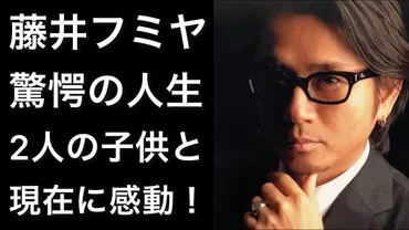 藤井杏奈ってどんな人？藤井フミヤの娘とは!!?