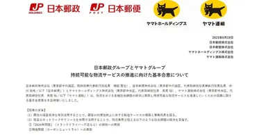 ネコポスって便利？紛失時の対応や送料、サイズ制限を徹底解説！知っておきたい注意点とは！？