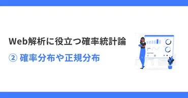 ABテストやデータ分析で役に立つ確率統計③ガチャで学ぶ確率論