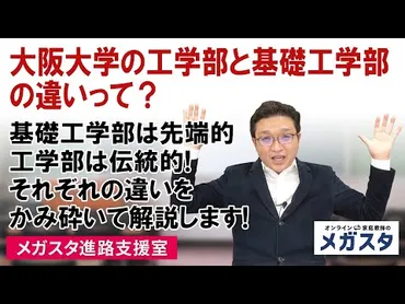大阪大学としのけんってどんな人？しのけんはスーツのYouTuber？