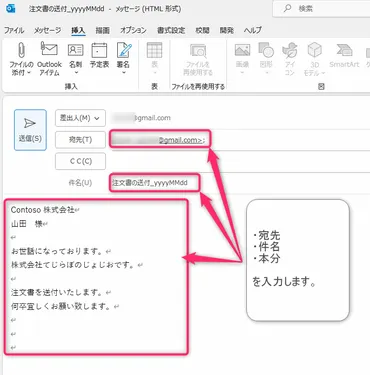 Outlook】メールテンプレートを使っていつものメールを時短しよう!