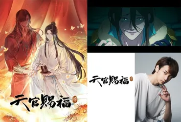 天官賜福』青灯夜遊こと青鬼戚容(チーロン)の情報まとめ