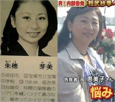 相武紗季の姉・音花ゆりが結婚、芸能活動休止も発表。相手は一般男性、元宝塚女優が入籍をインスタグラムで報告