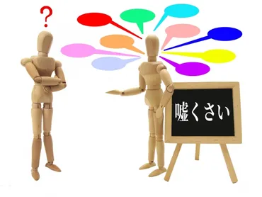 信用できない人との付き合い方ガイド:特徴・対処法・距離を置くポイント