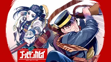 ゴールデンカムイのアシリパとは!? アイヌ文化の象徴？アイヌの少女であり、杉元佐一の相棒とは!?