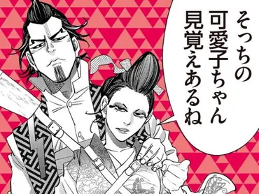 ゴールデンカムイ』過酷な人生を生きるキャラの名言集!アイヌ・軍人・囚人まで全