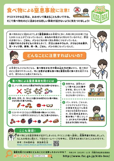 窒息事故を防ぐにはどうすればいいの？餅は窒息事故注意食品とは！？