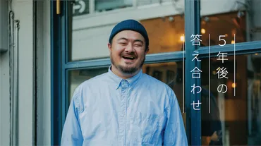 第5回