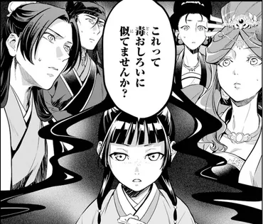 薬屋のひとりごと 9巻 評論(ネタバレ注意)