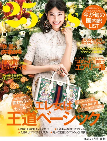 エレナ アレジ 後藤さん、ジャン・アレジさん、ジュリアーノ・アレジさん 親子インタビュー映像を「25ansオンライン」で5月3日から独占配信!現在発売中「25ans」創刊38周年記念号でも親子インタビューを収録!エレナさんは「王・道・美・人」特集や連載ページにも登場し ...