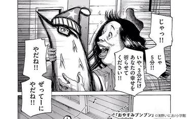 巧みな心理描写に引き込まれる!「普通」の男の子の波乱万丈な人生を描いた『おやすみプンプン』がすごい