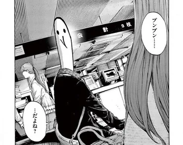 ネタバレ:鬱漫画の傑作『おやすみプンプン』を読み解く➀