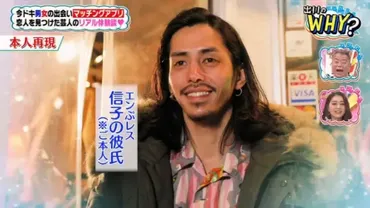 ぱーてぃーちゃん信子の旦那は一体誰？「ジーザス」とは！？