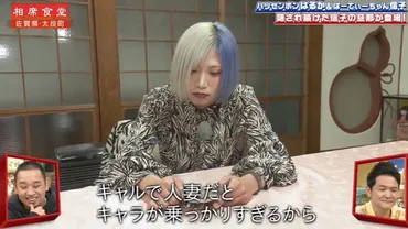ぱーてぃーちゃん信子の旦那がイケメン!馴れ初めはマッチングアプリ