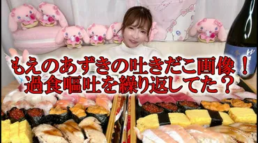 もえのあずきの吐きだこ画像!大食いだけど糖尿病?過食嘔吐を繰り返してた?