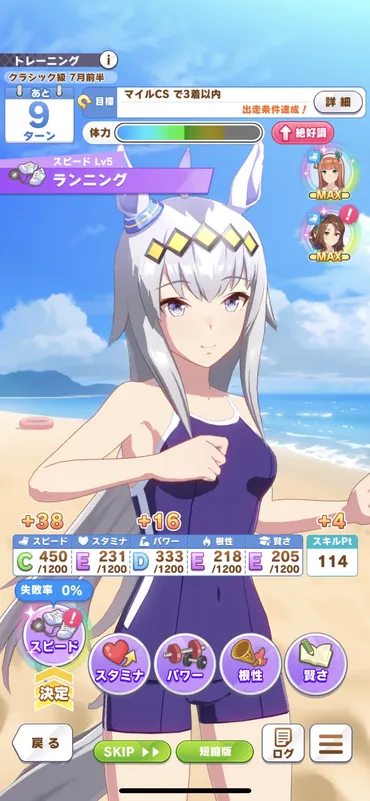 ウマ娘攻略】サクラバクシンオー以外でも今夜勝ちたい『ウマ娘 プリティーダービー』【2021年2月号】