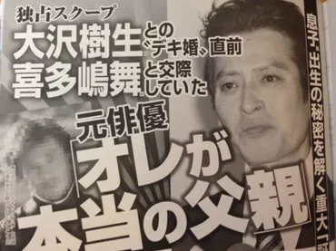 2024最新】伏石泰宏の現在がヤバい!?喜多嶋舞の息子の本当の父親でそっくりとの噂も?