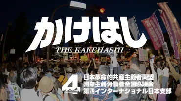 西側左翼へのキエフからの手紙