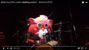 にゃんごすたーって一体何者？ドラム演奏が凄いらしいけど…青森県黒石市のゆるキャラとは！？