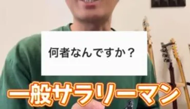 バーキン君とは？その人気の秘密に迫る庶民目線のグルメYouTuberとは!!?