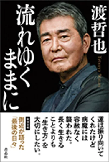 覚悟がすべてを変える 運とお金の正体:出版社青志社