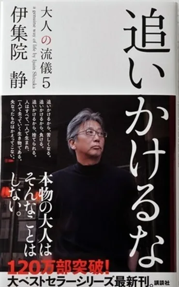 あれから三十年」伊集院静が明かす、亡き前妻・夏目雅子との最後の日々(伊集院 静)