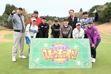 小栗旬、とんねるず『スポーツ王』に初参戦!錚々たる女子プロたちも色めき立つ