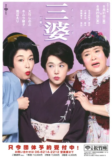 出演先 舞台