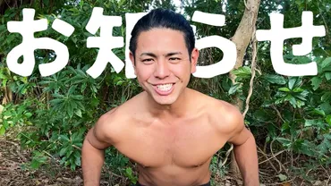 キジー・沖縄のターザンは何者なの? 年齢、生年月日、出身地、経歴、結婚と家族などプロフィールまとめ!