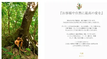 沖縄ターザンキジーは何者?仕事はツアー会社経営とYouTuber!