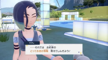 ポケモンSV】ウガツホムラの入手場所と弱点・特性【藍の円盤】