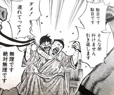 渕？飛信隊の副長は一体どんな人物なのか？実はすごい副長だった！