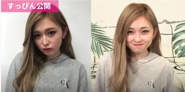 ゆうちゃみ、整形疑惑は本当？すっぴん画像から徹底検証！メイク術がヤバイ!!?