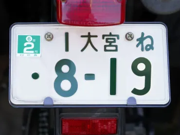 バイクの希望ナンバー制度？導入決定!!?