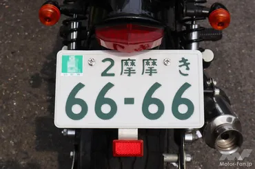 ついにバイクでも希望ナンバーが取れるようになる? 125cc超のバイクについて国土交通省が検討を開始
