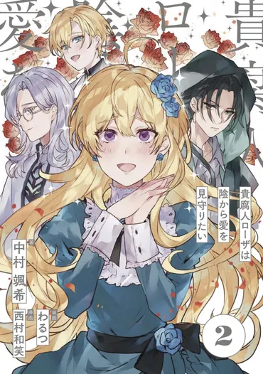最大71%OFF!】『貴腐人ローザは陰から愛を見守りたい』『魔導具師ダリヤはうつむかない』『泣くな研修医』『描きたいものを理論でつかむ ポーズの定理』など、Amazon Kindle本セール情報