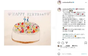両親にごめんねと思った時も」神田うの、3度の流産明かす 「私も...」ファンからメッセージ続々: J