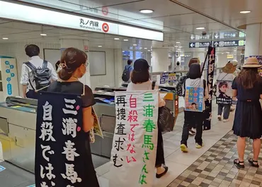自殺報道を否定する集団゛三浦春馬勢゛の不気味…訴えは陰謀論とヘイトスピーチの抱き合わせ