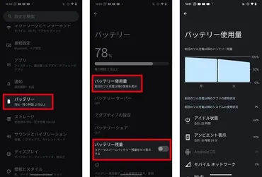 スマホのバッテリー寿命を長くする方法って？賢くスマホを使うためのヒントとは！？