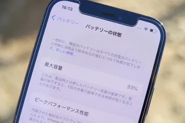 第998回:ちょっとした習慣がスマホのバッテリー寿命を縮める? 「充電サイクル」が長持ちのカギ