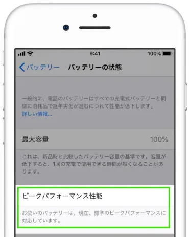 iPhoneバッテリーの交換時期の見極めと交換方法や注意点