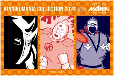 キン肉マン』Tシャツ新作に悪魔将軍とザ・ニンジャ! 旧作再リリースも
