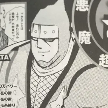 キン肉マン】ザ・ニンジャの強さと技、能力考察!