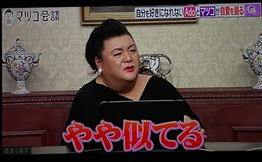 Adoとマツコ・デラックスの初対面！驚きの共通点とは？まさかの意気投合!!