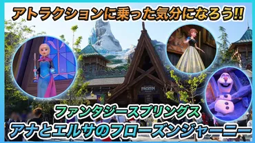 ディズニーシーアナ雪の新エリアのアナは誰の声?実際の口コミを調査
