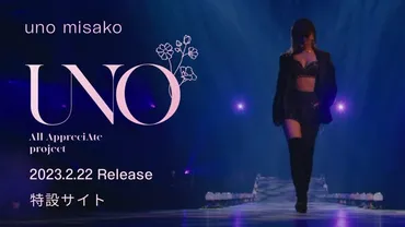I wish Premium Live tour」開催決定!