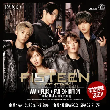 AAA +PLUS+ FAN EXHIBITION