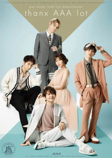 当日券予約】AAA DOME TOUR 15th ANNIVERSARY