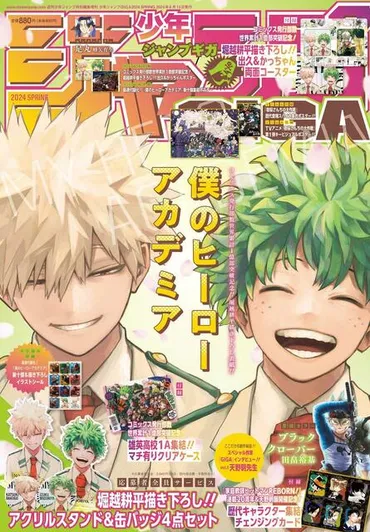 『僕のヒーローアカデミア』は、一体どんな作品？その魅力とは！？