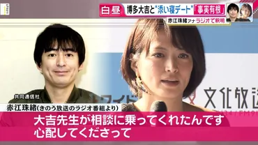 博多大吉の私生活は？意外な一面とは！？